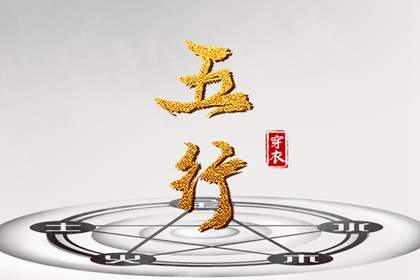 择吉黄历,结婚择吉日,搬家择吉日
